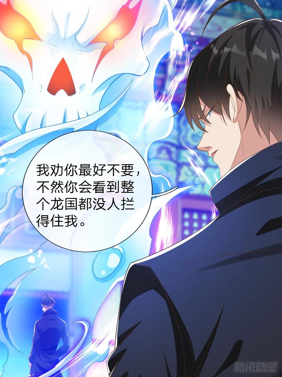 《我在都市修炼成神》第47话 束手就擒？ 第44页
