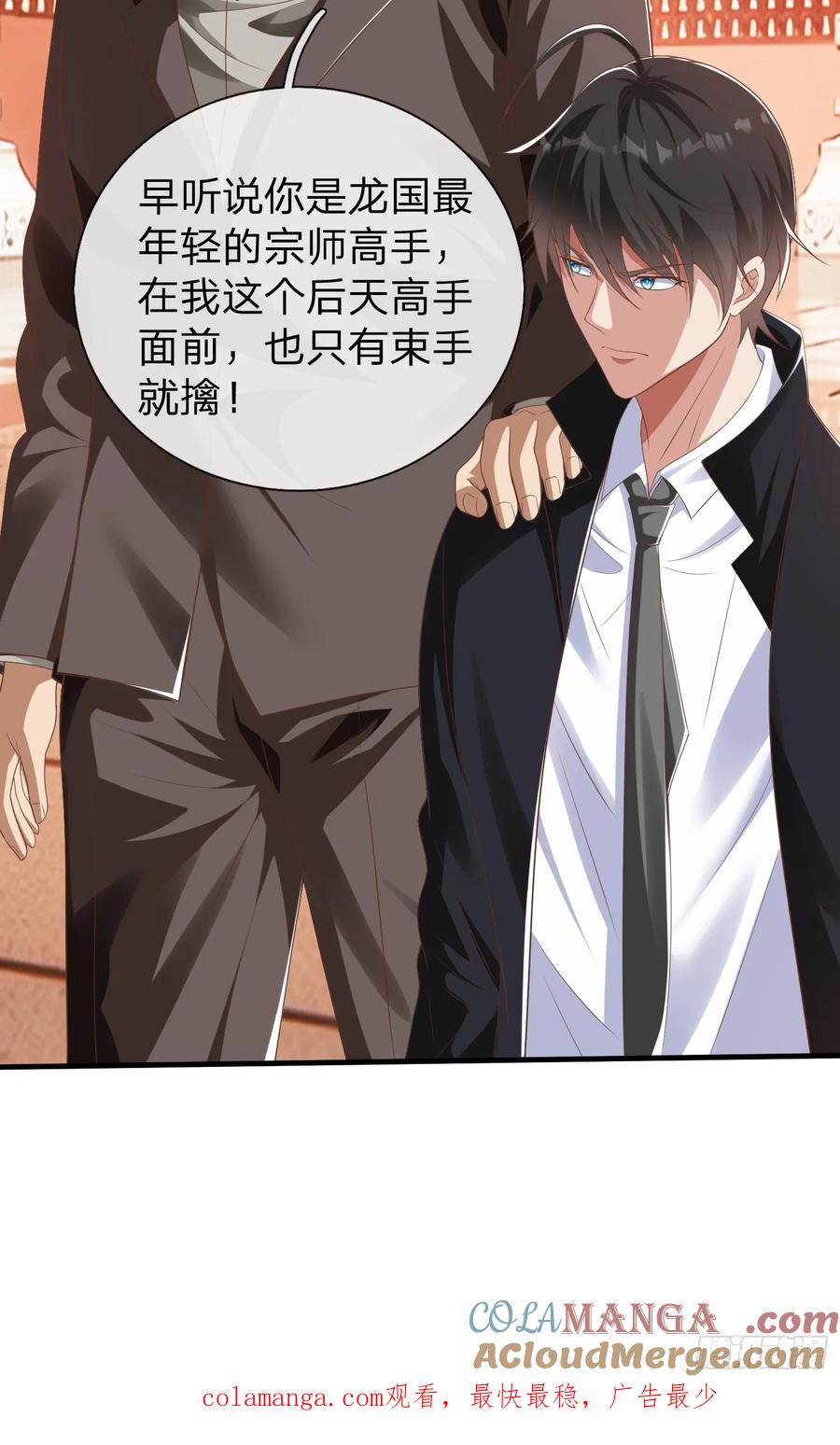 《我在都市修炼成神》第47话 束手就擒？ 第49页