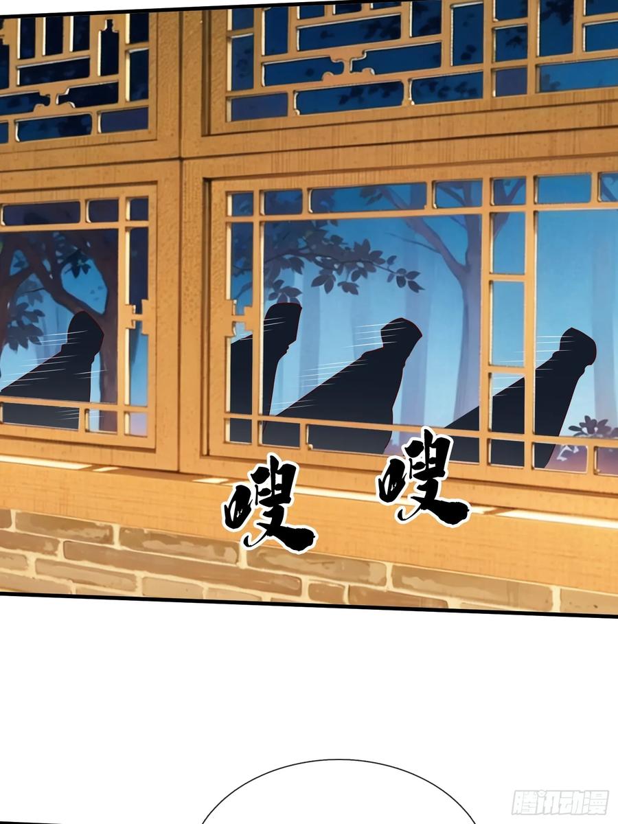 《我在都市修炼成神》第48话 管好你的人 第14页