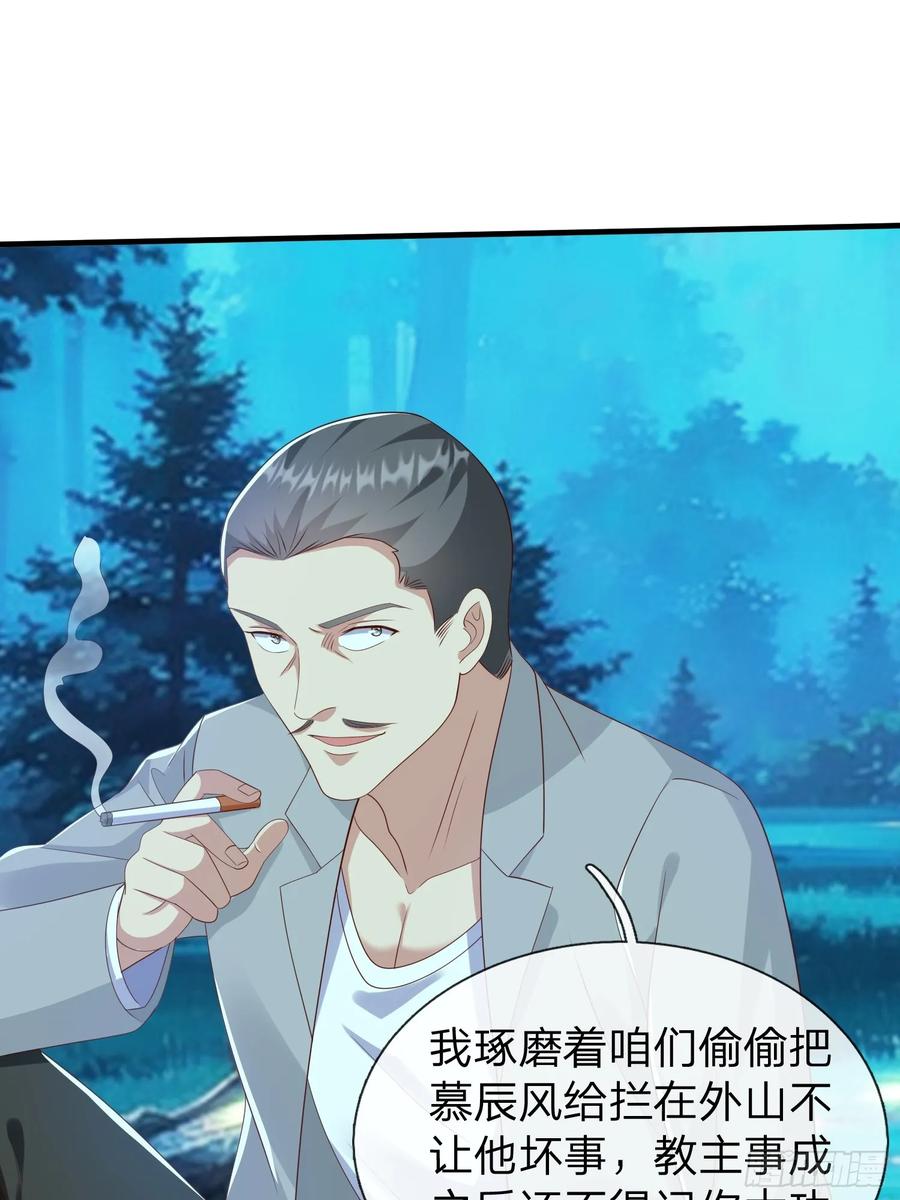 《我在都市修炼成神》第48话 管好你的人 第38页