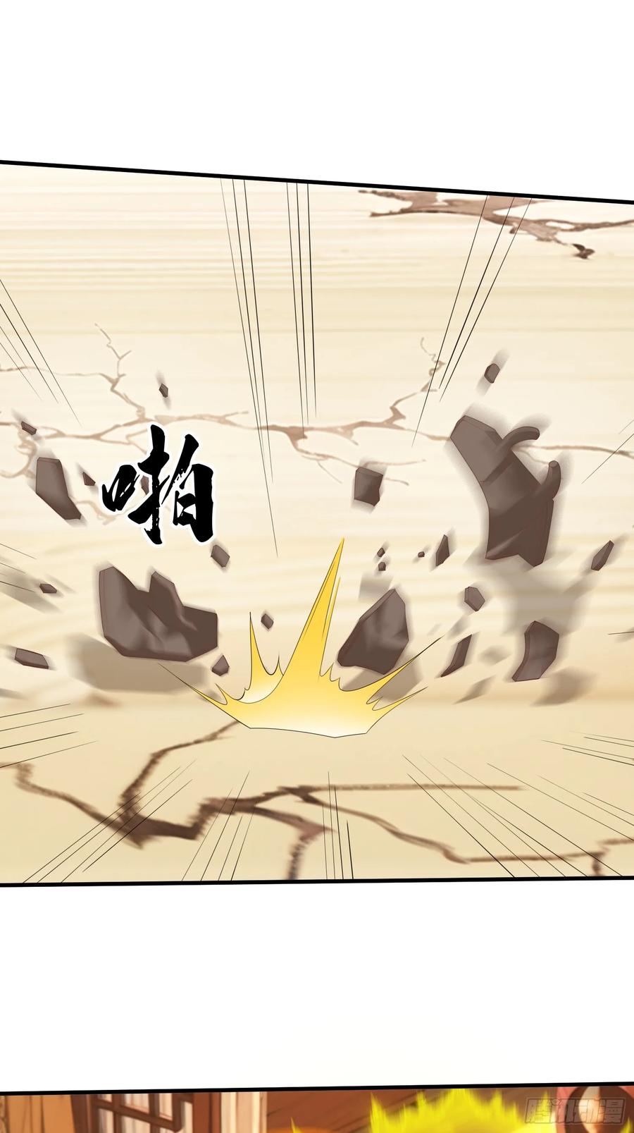 《我在都市修炼成神》第48话 管好你的人 第23页