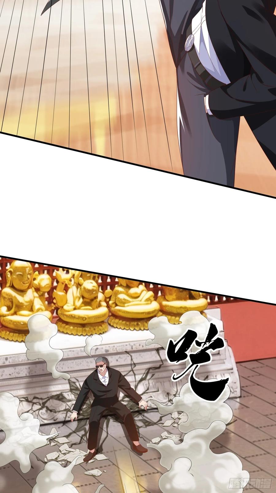 《我在都市修炼成神》第48话 管好你的人 第2页