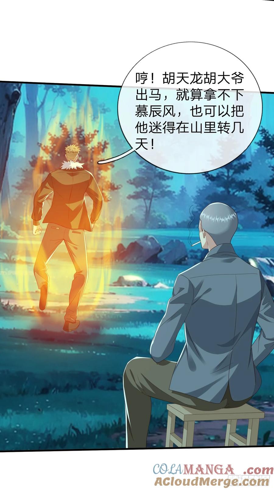 《我在都市修炼成神》第48话 管好你的人 第43页