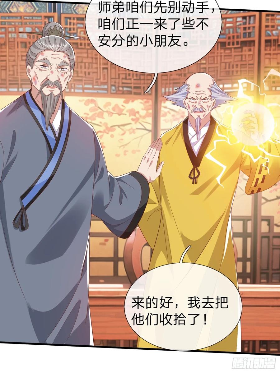 《我在都市修炼成神》第48话 管好你的人 第15页