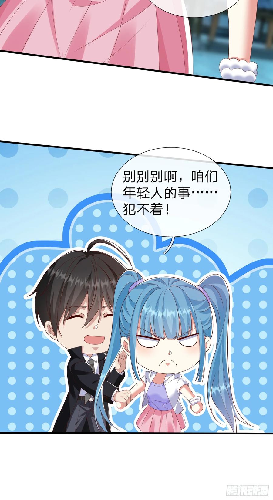 《我在都市修炼成神》第48话 管好你的人 第9页