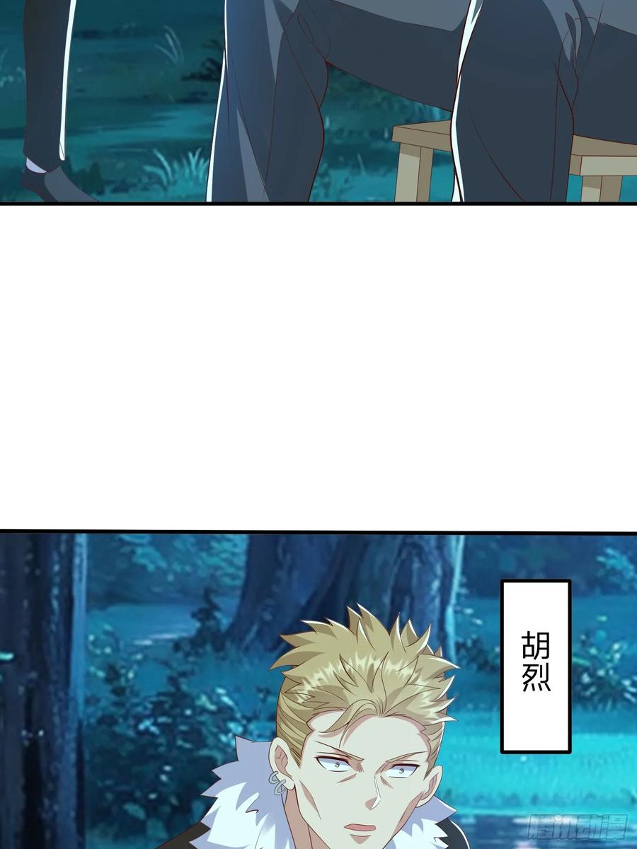 《我在都市修炼成神》第48话 管好你的人 第35页