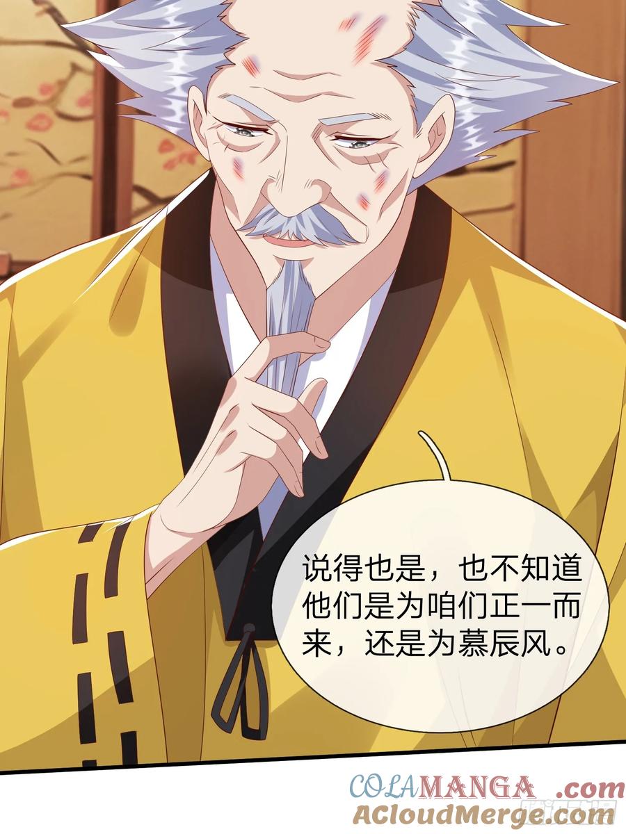《我在都市修炼成神》第48话 管好你的人 第19页