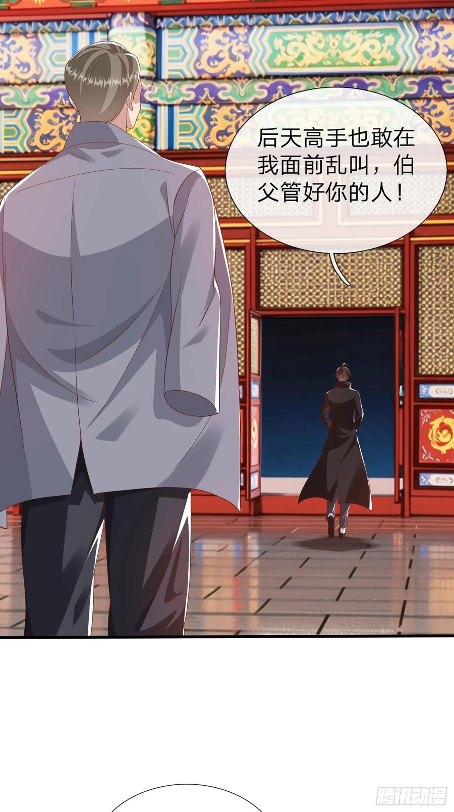 《我在都市修炼成神》第48话 管好你的人 第5页
