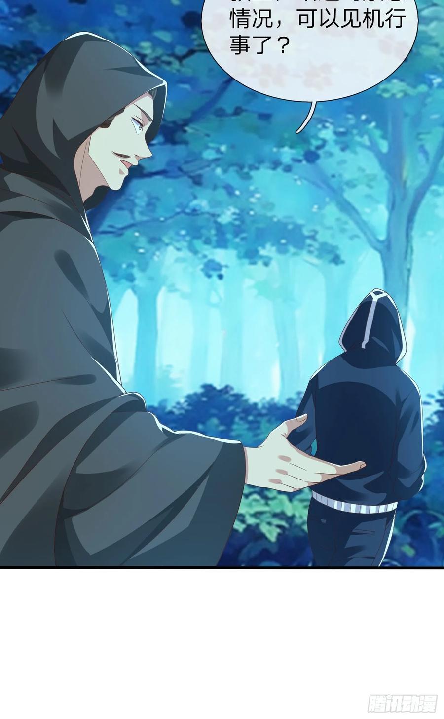 《我在都市修炼成神》第48话 管好你的人 第30页