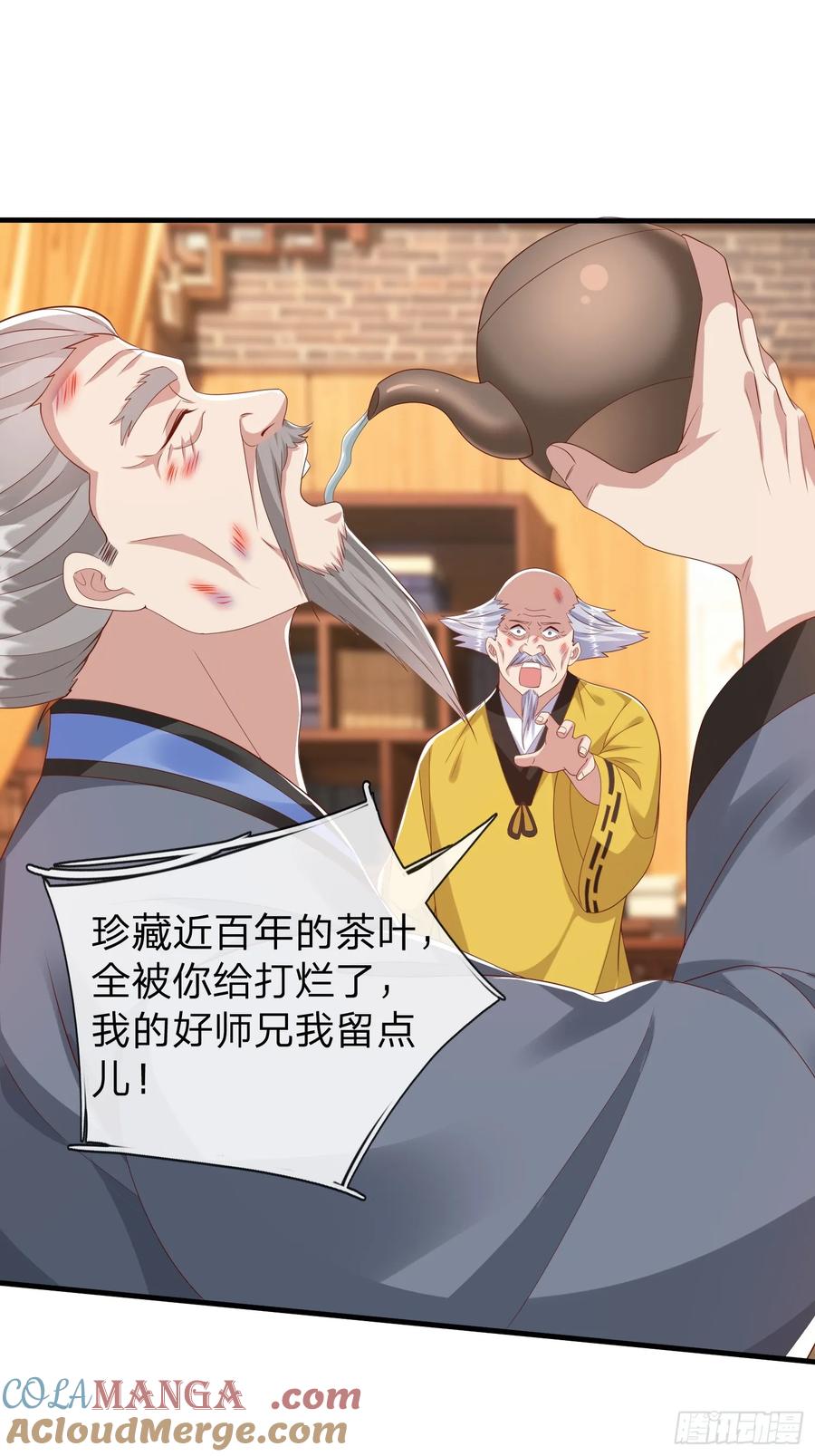 《我在都市修炼成神》第48话 管好你的人 第22页