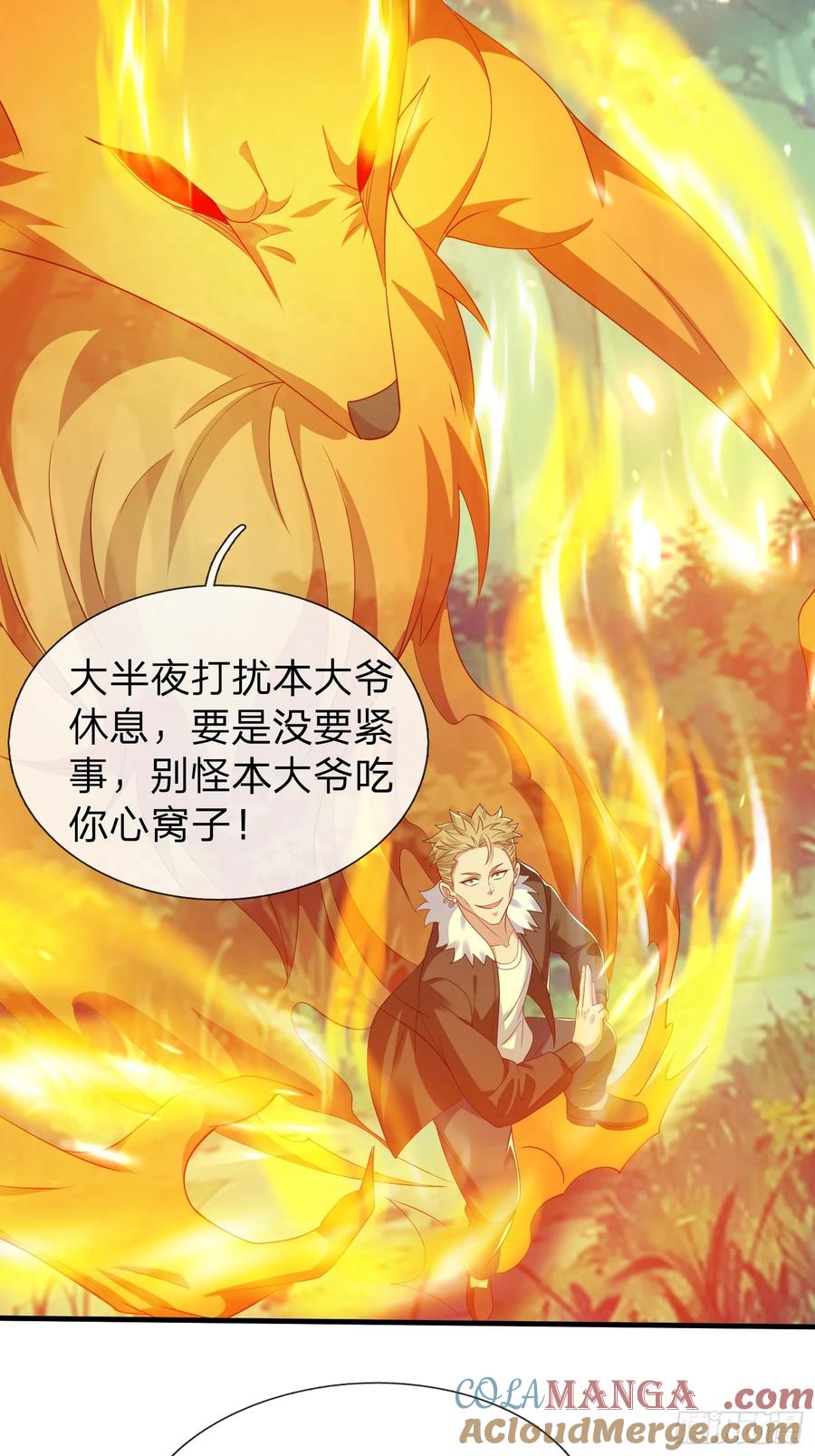 《我在都市修炼成神》第48话 管好你的人 第46页