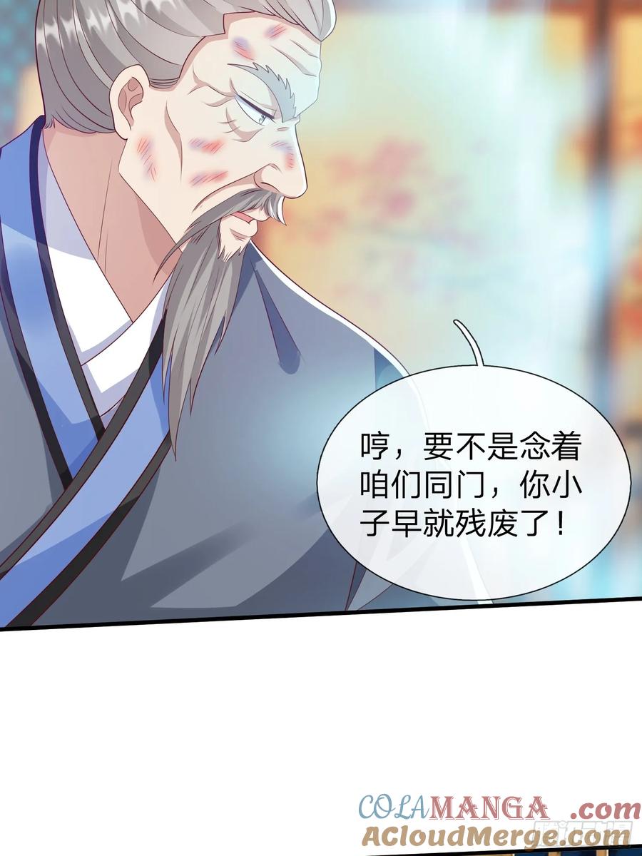 《我在都市修炼成神》第48话 管好你的人 第13页