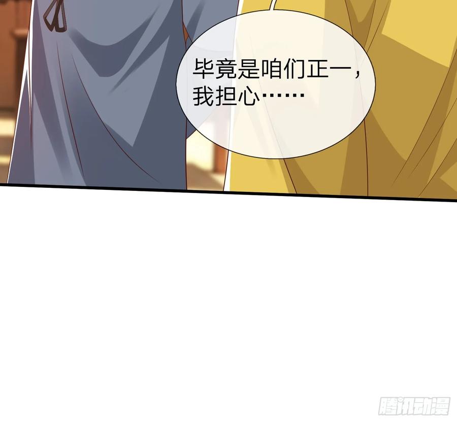 《我在都市修炼成神》第48话 管好你的人 第21页