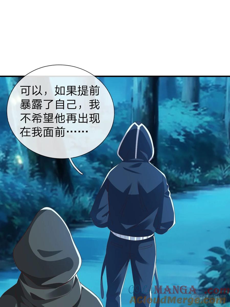 《我在都市修炼成神》第48话 管好你的人 第31页