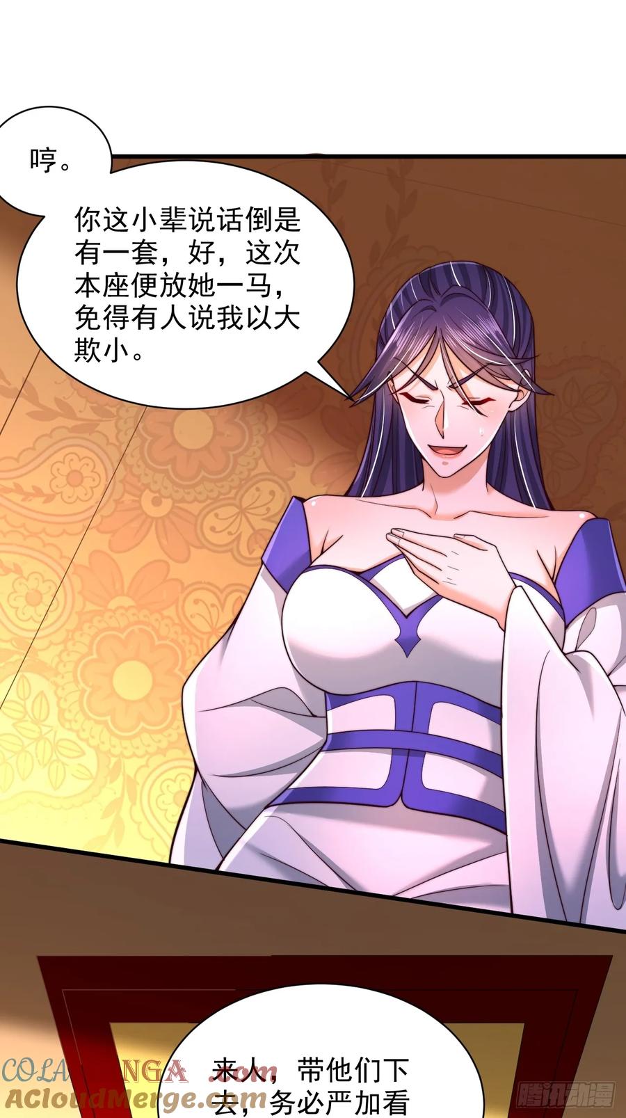 《表白美女宗主后，我无敌了？》第52话 快点变强起来 第25页