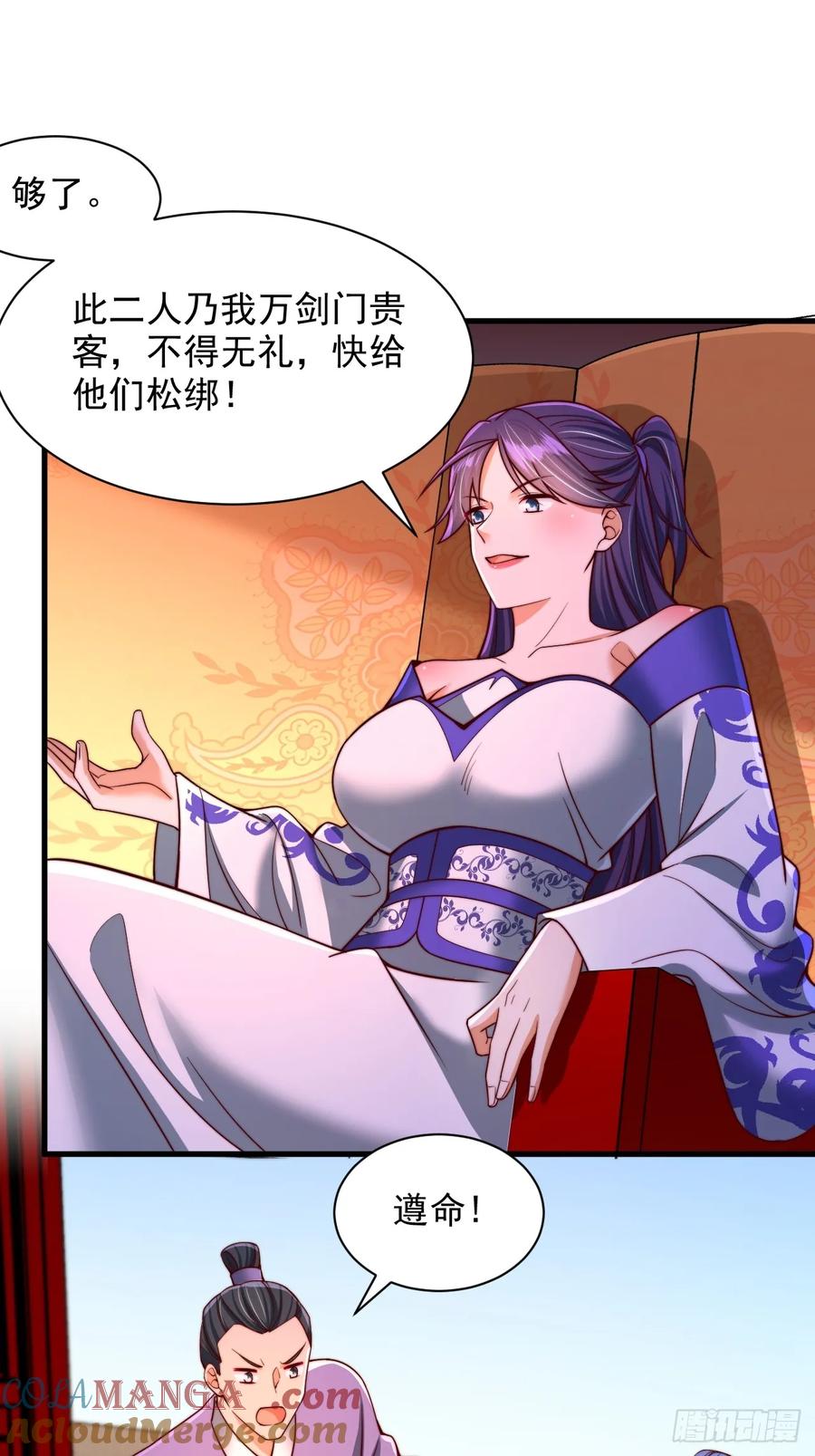 《表白美女宗主后，我无敌了？》第52话 快点变强起来 第13页