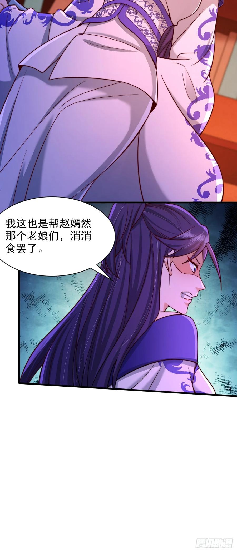 《表白美女宗主后，我无敌了？》第52话 快点变强起来 第20页
