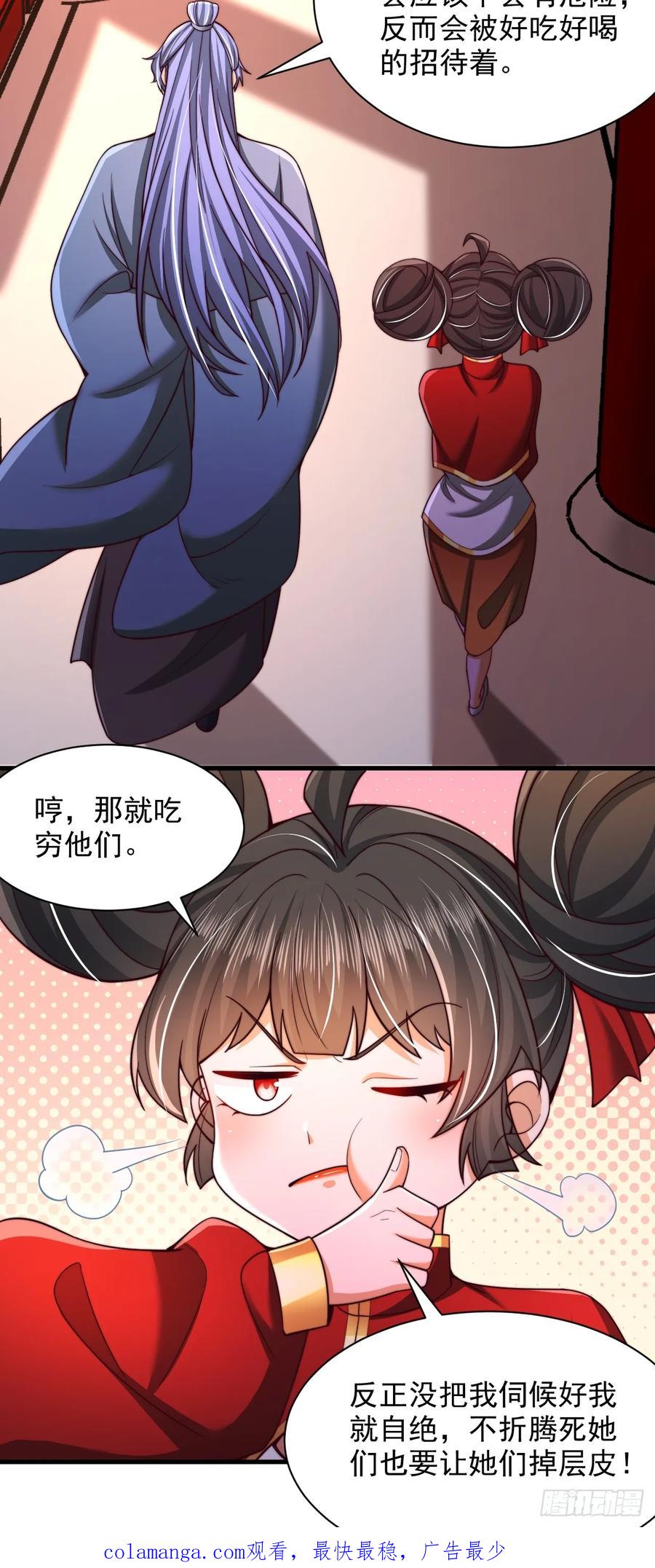 《表白美女宗主后，我无敌了？》第52话 快点变强起来 第28页