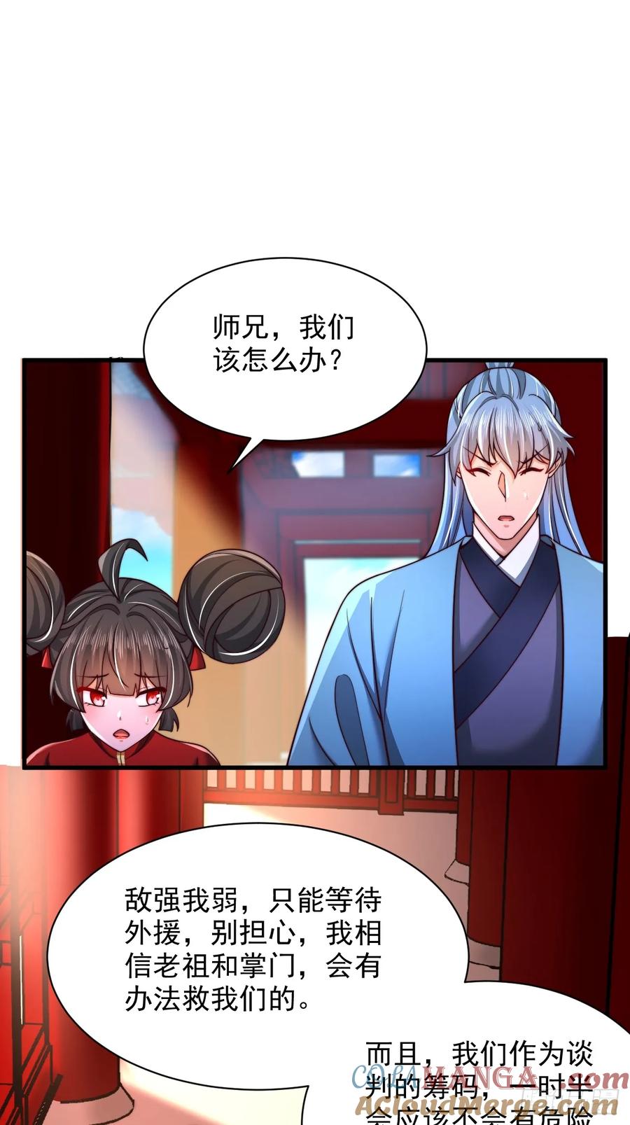 《表白美女宗主后，我无敌了？》第52话 快点变强起来 第27页