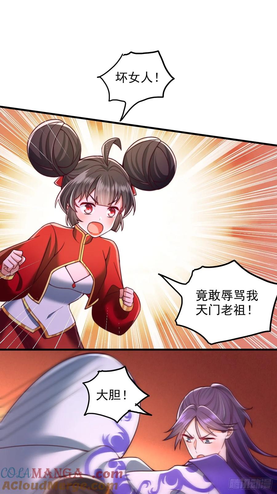 《表白美女宗主后，我无敌了？》第52话 快点变强起来 第21页