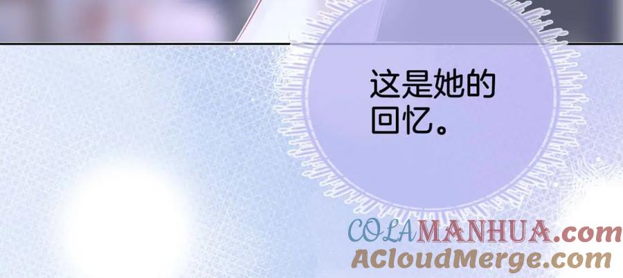 顾小姐和曲小姐 第7话 最后的请求 第117页