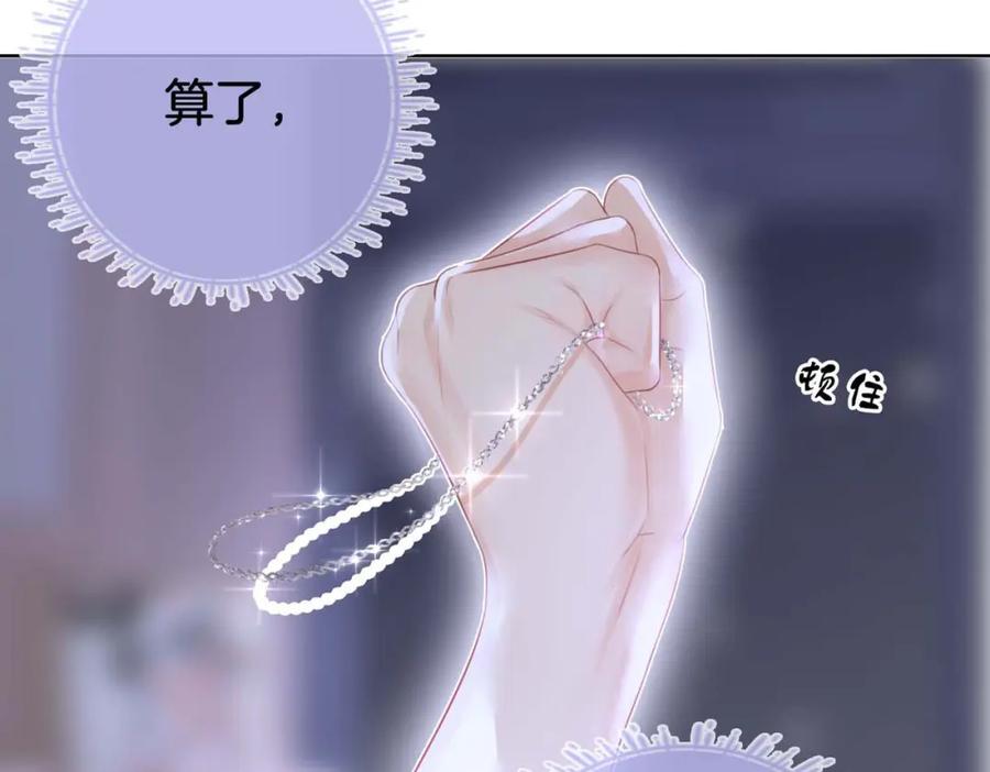 顾小姐和曲小姐 第7话 最后的请求 第116页