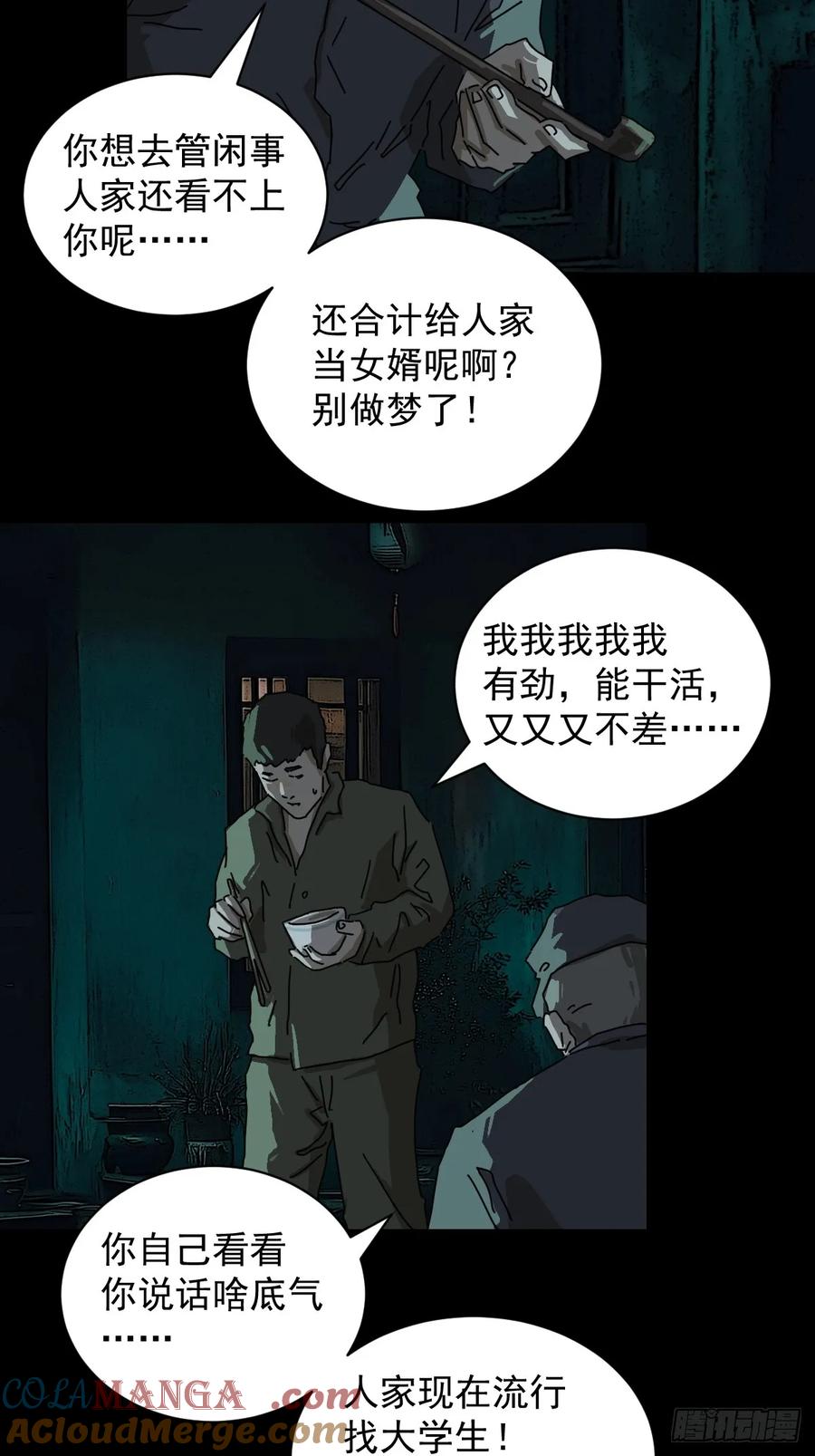 山傀：山神诡录 - 踏破归墟（十） - 第7张图