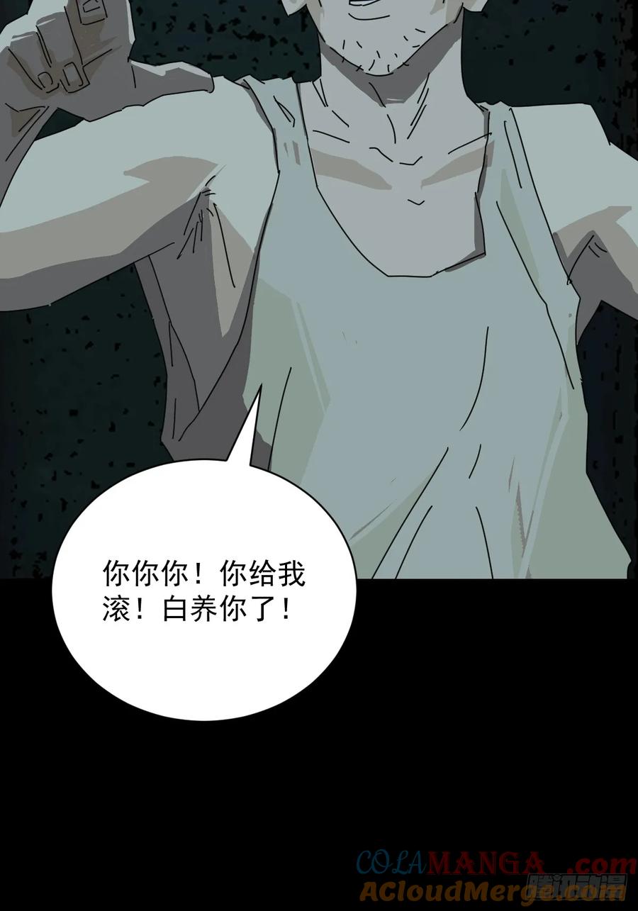 山傀：山神诡录 - 踏破归墟（十） - 第11张图