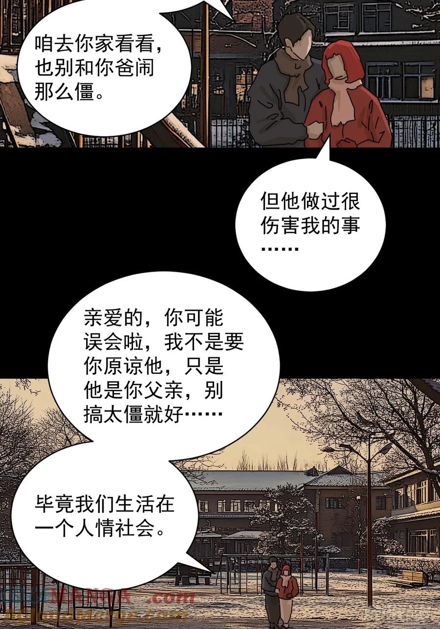 山傀：山神诡录 - 踏破归墟（十） - 第15张图