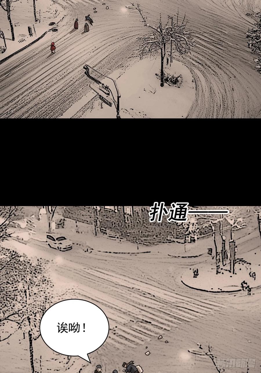 山傀：山神诡录 - 踏破归墟（十） - 第30张图