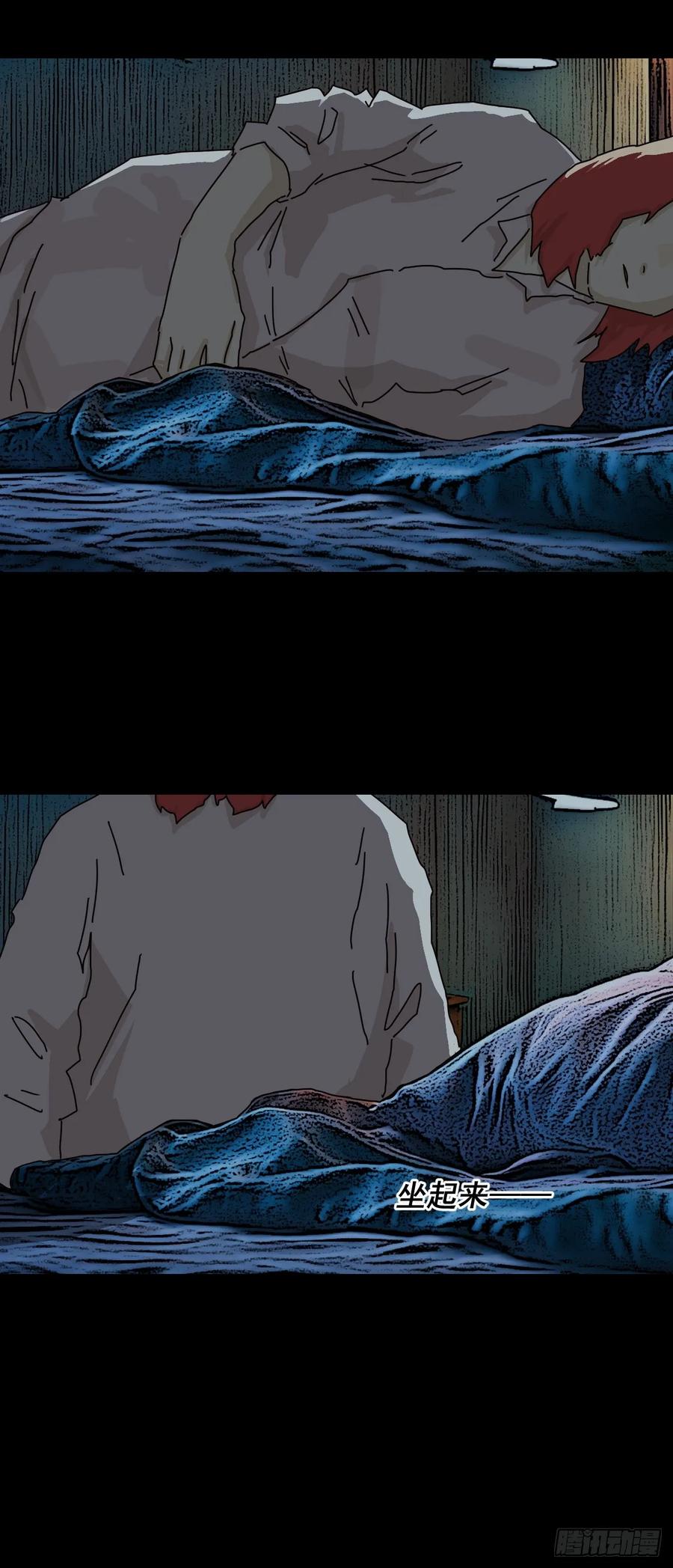 山傀：山神诡录 - 踏破归墟（十） - 第24张图