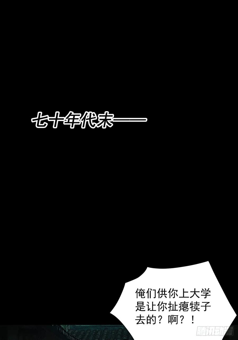 山傀：山神诡录 - 踏破归墟（十） - 第2张图