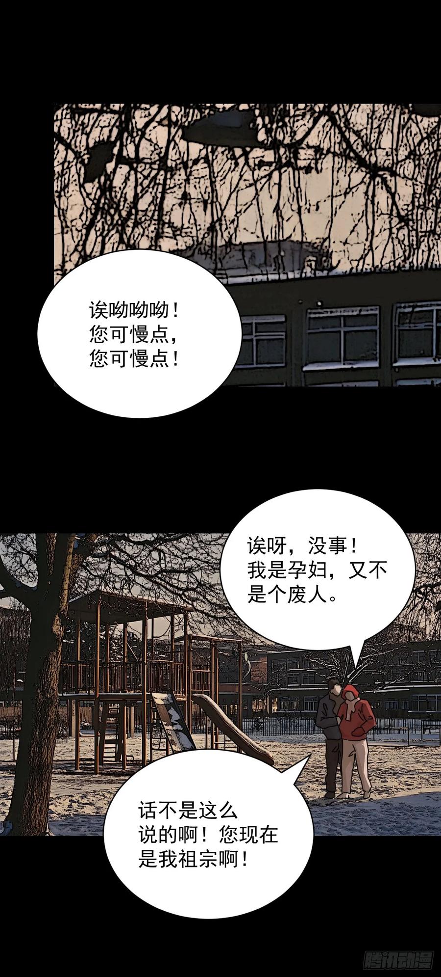 山傀：山神诡录 - 踏破归墟（十） - 第12张图