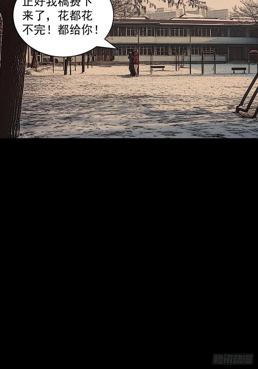 山傀：山神诡录 - 踏破归墟（十） - 第22张图