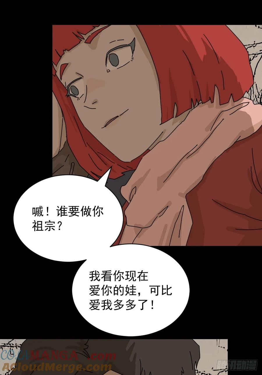 山傀：山神诡录 - 踏破归墟（十） - 第13张图