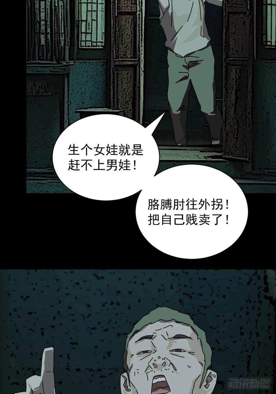 山傀：山神诡录 - 踏破归墟（十） - 第10张图