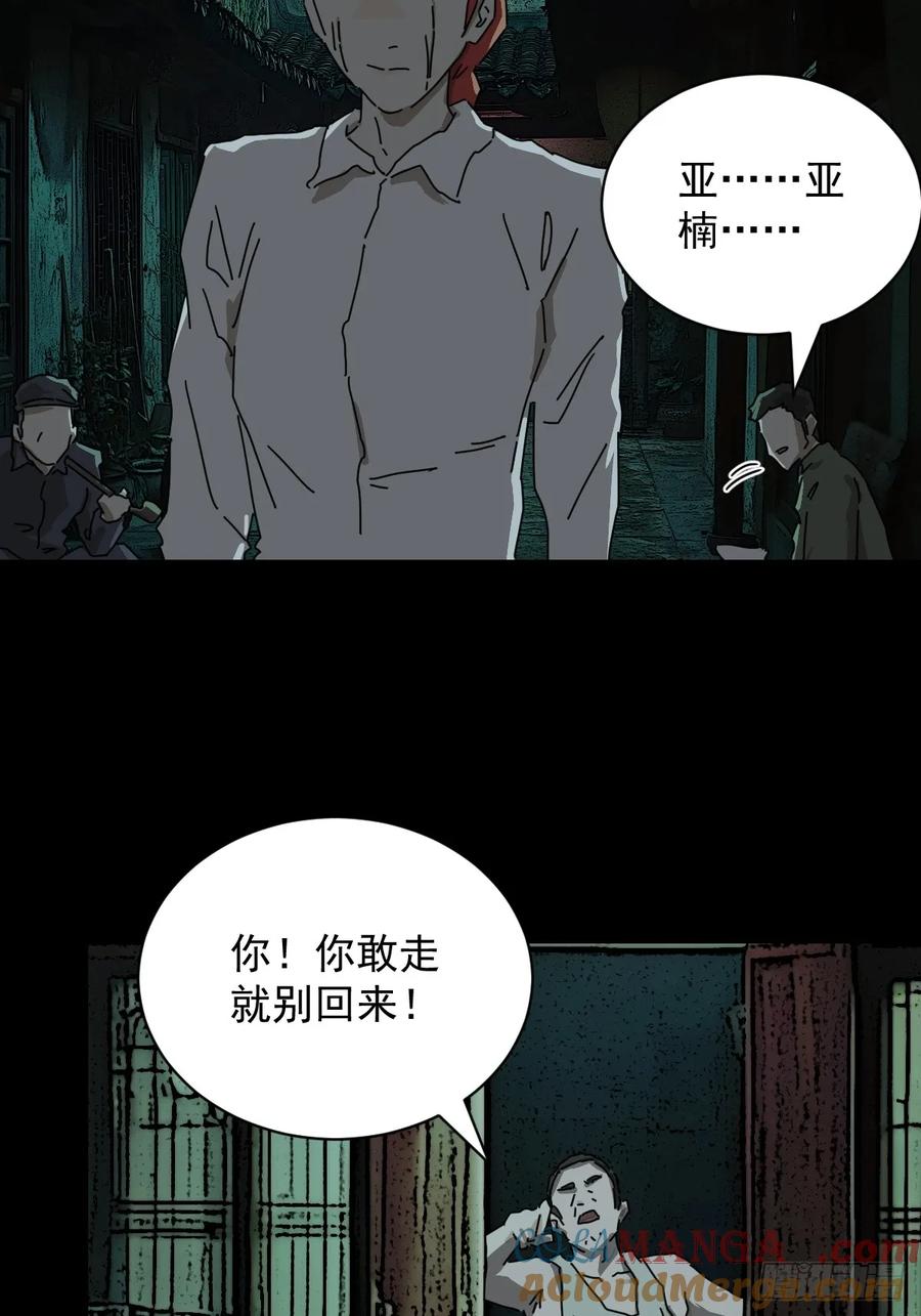 山傀：山神诡录 - 踏破归墟（十） - 第9张图