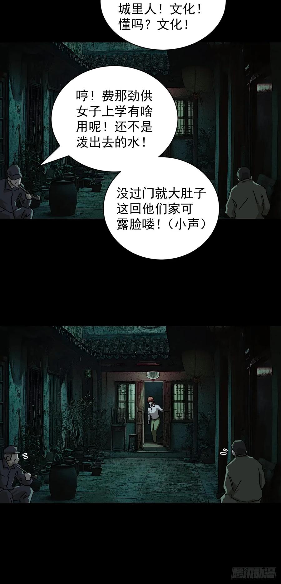 山傀：山神诡录 - 踏破归墟（十） - 第8张图