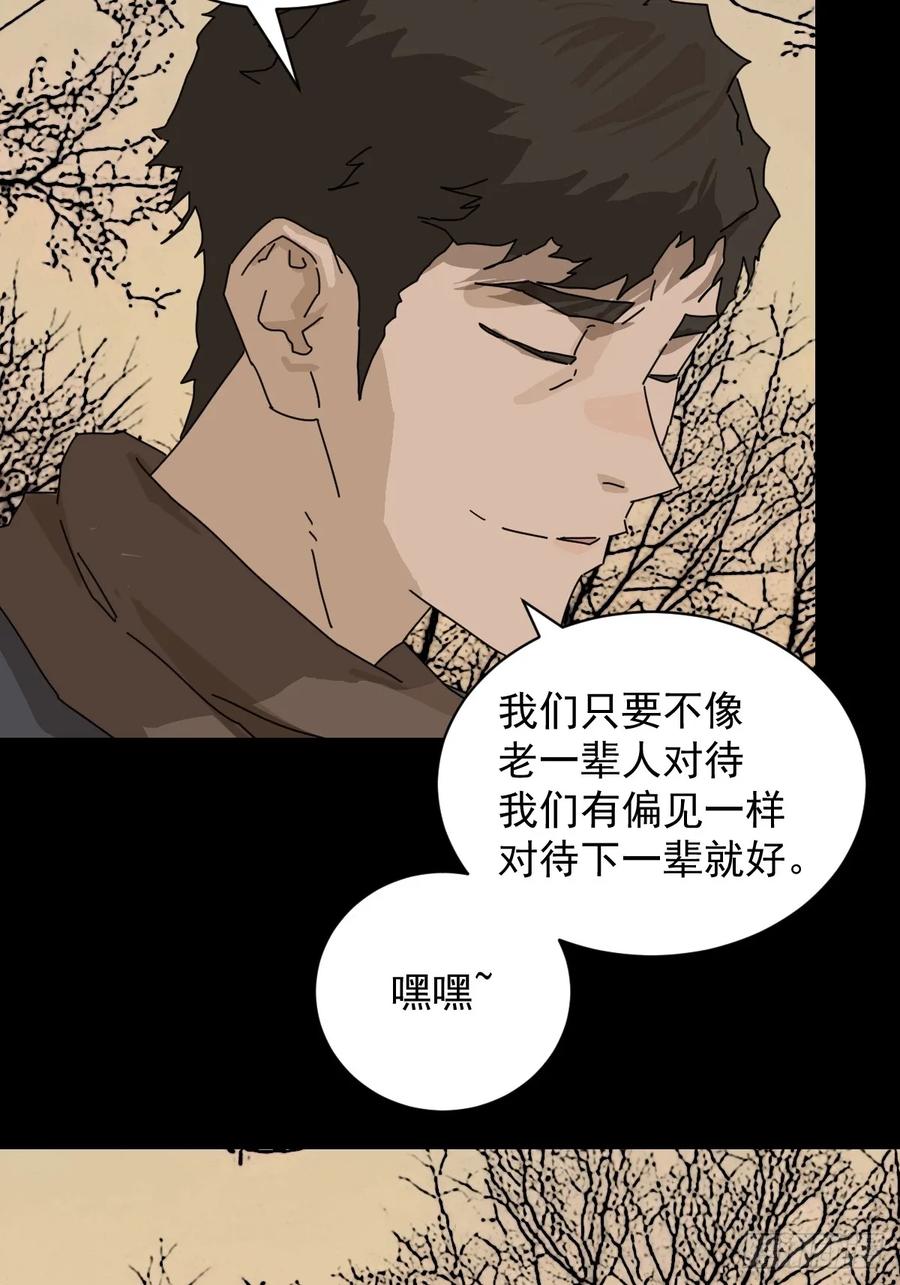 山傀：山神诡录 - 踏破归墟（十） - 第18张图