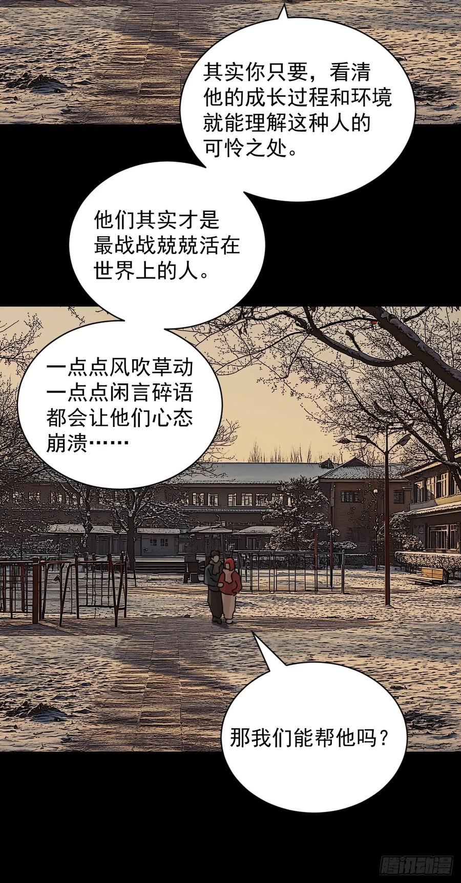 山傀：山神诡录 - 踏破归墟（十） - 第16张图