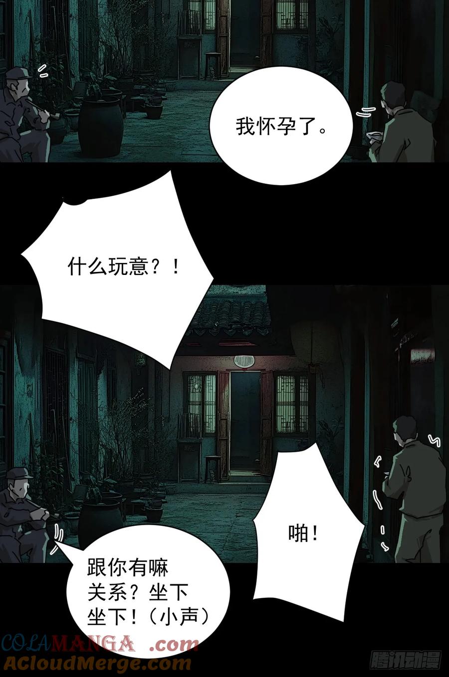 山傀：山神诡录 - 踏破归墟（十） - 第5张图