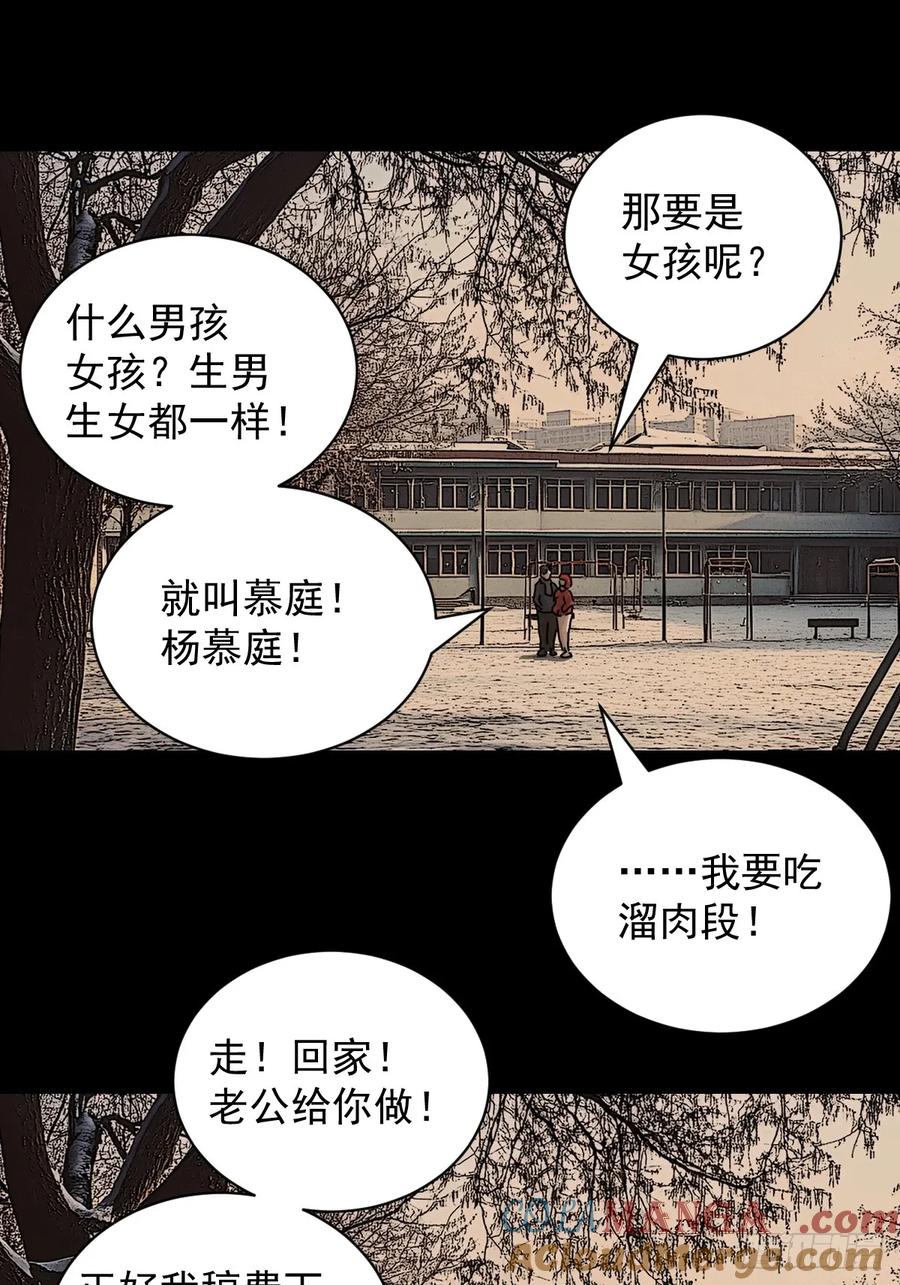 山傀：山神诡录 - 踏破归墟（十） - 第21张图