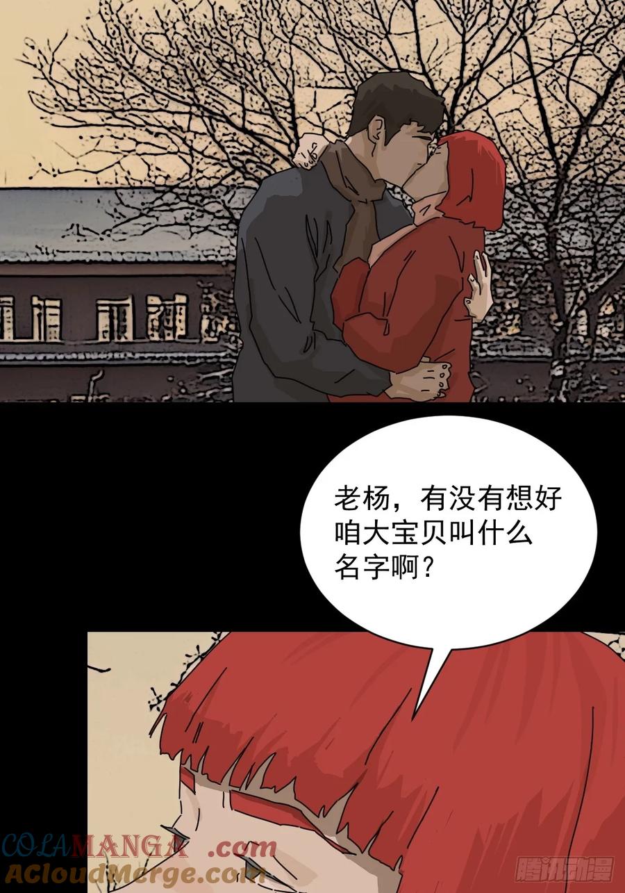 山傀：山神诡录 - 踏破归墟（十） - 第19张图