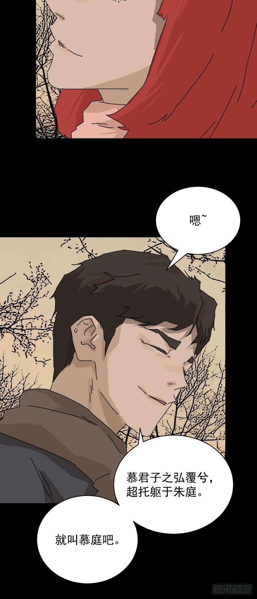 山傀：山神诡录 - 踏破归墟（十） - 第20张图