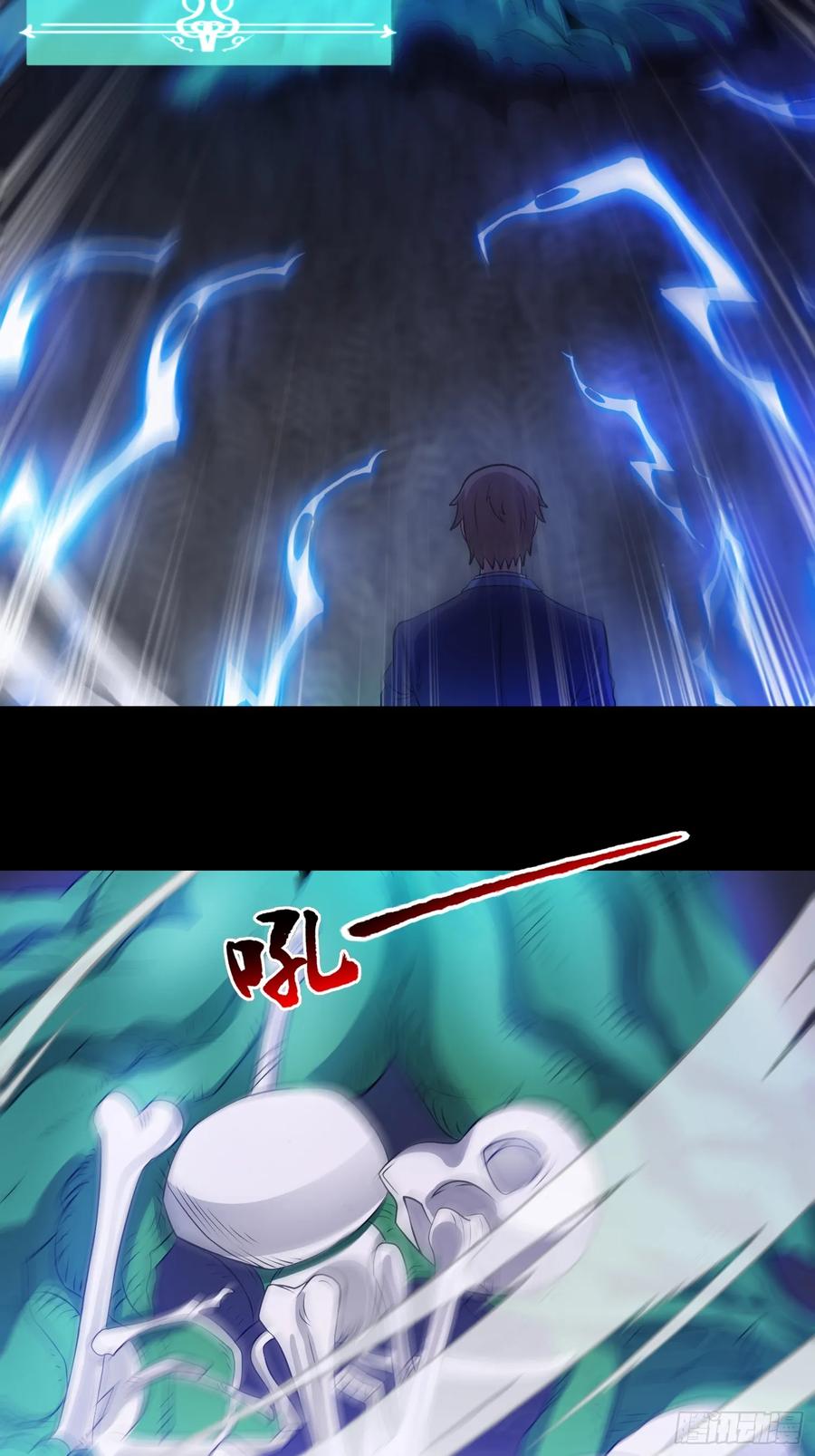 《御神重生》第93话 恶植来袭 第32页
