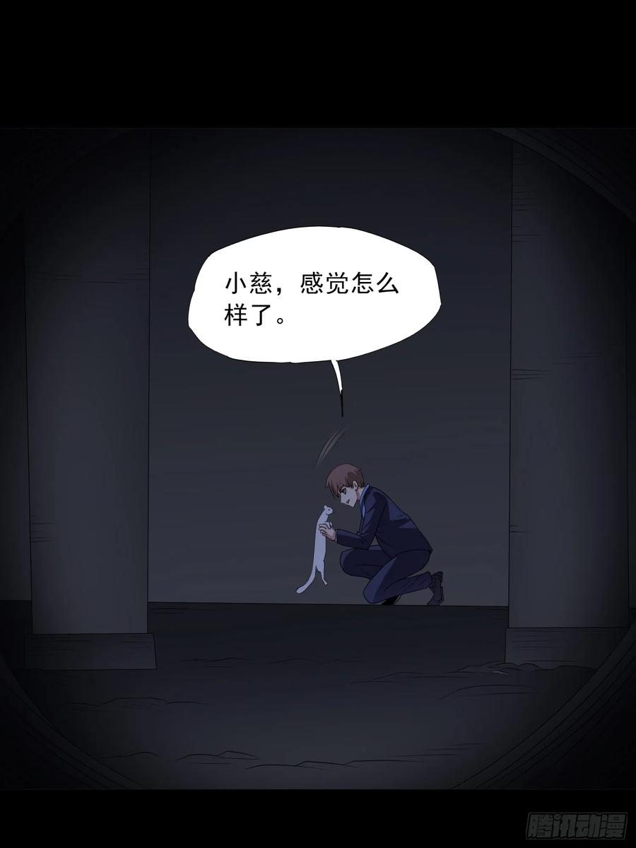 《御神重生》第93话 恶植来袭 第5页