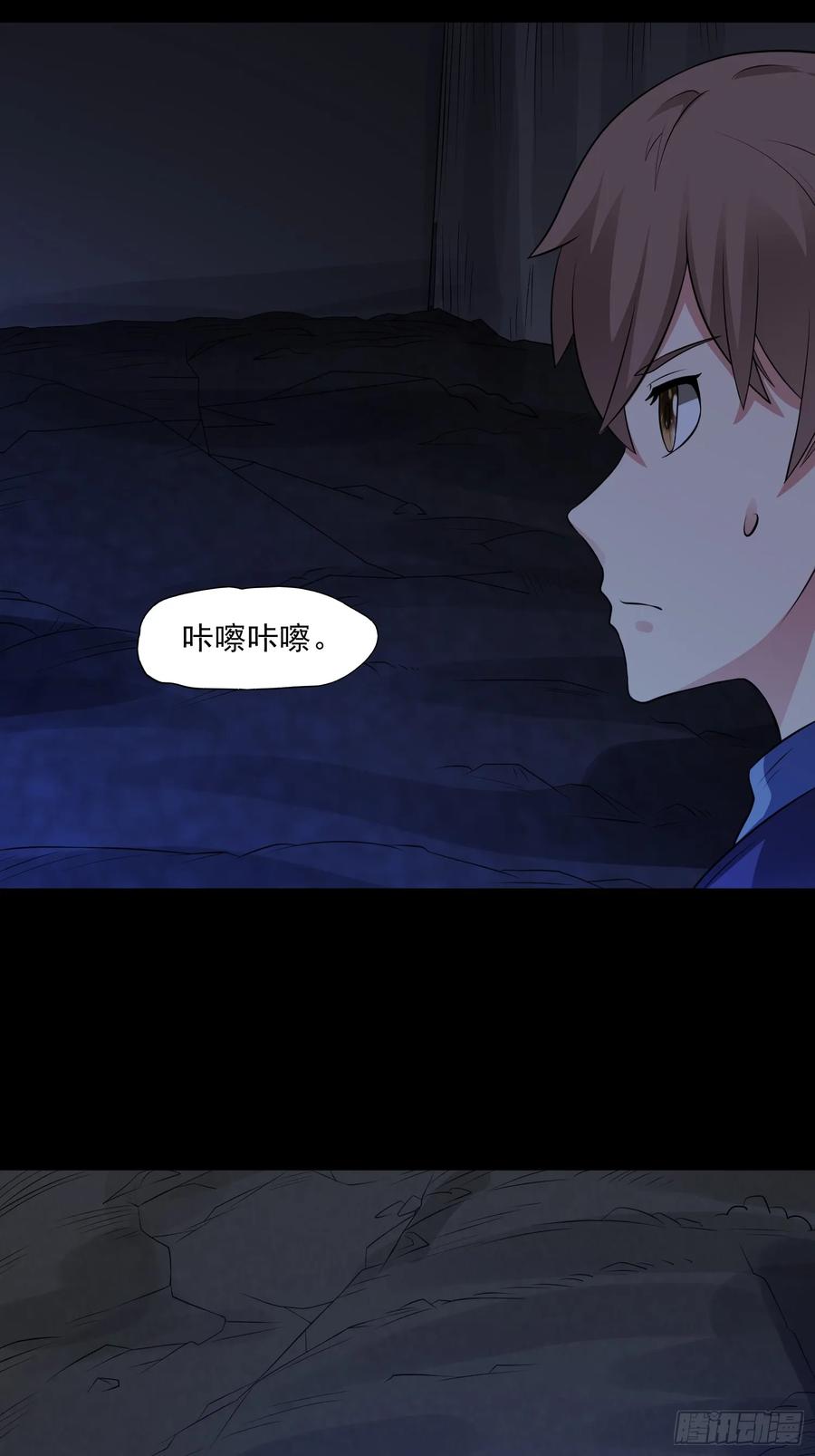 《御神重生》第93话 恶植来袭 第18页