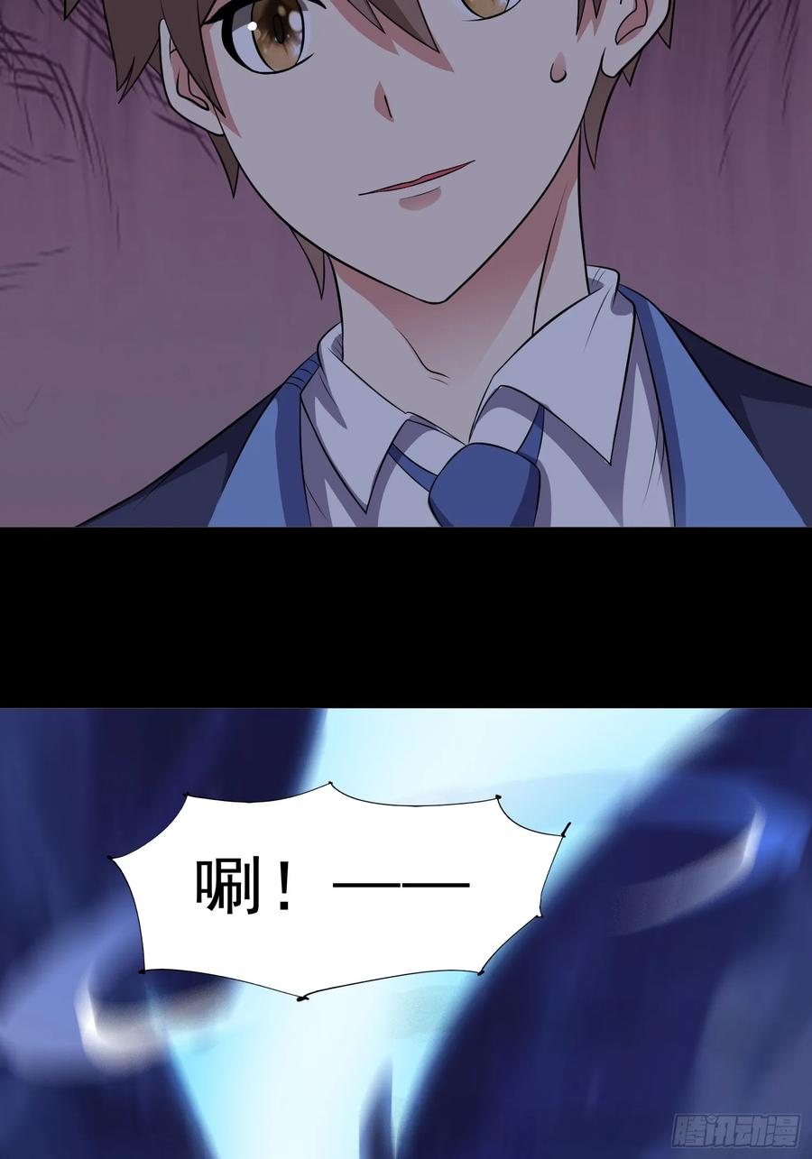 《御神重生》第93话 恶植来袭 第48页