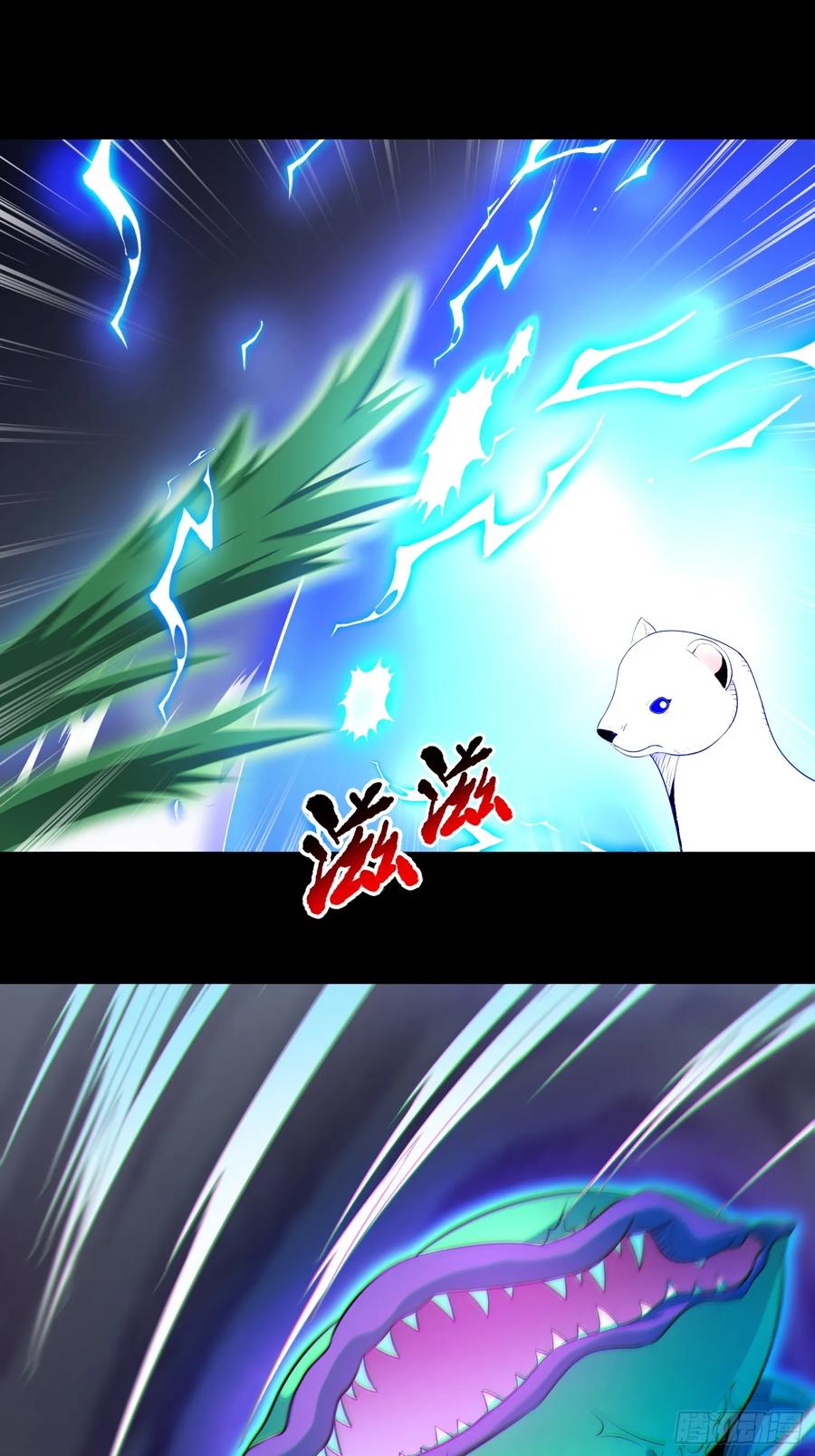 《御神重生》第93话 恶植来袭 第29页