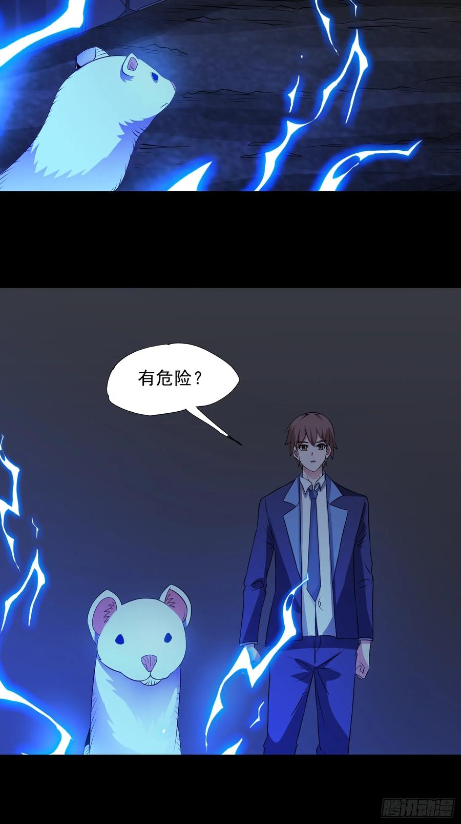 《御神重生》第93话 恶植来袭 第17页
